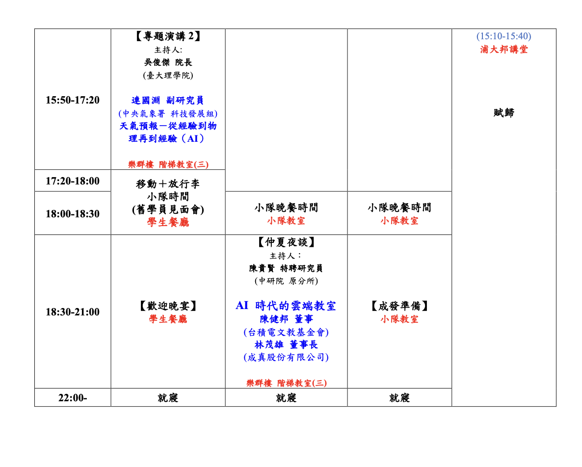 截圖 2025-05-13 下午3.49.31